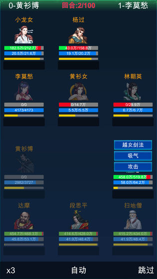 武侠浮生记最新内购免费版截图