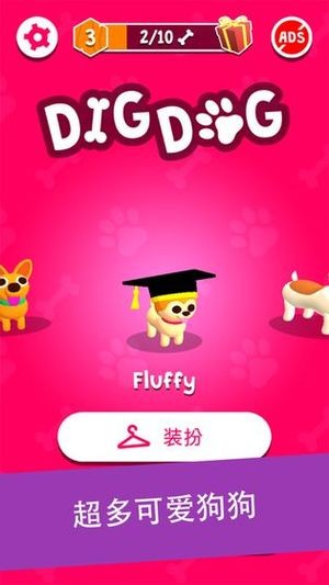 狗狗总动员游戏截图