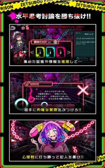 绝望监狱中文版截图