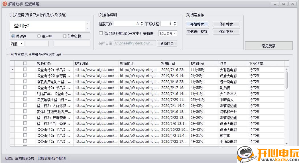 解析助手截图1