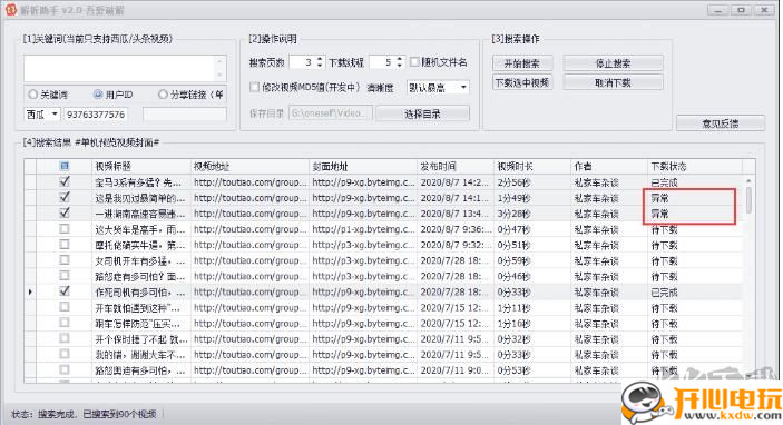 解析助手截图4