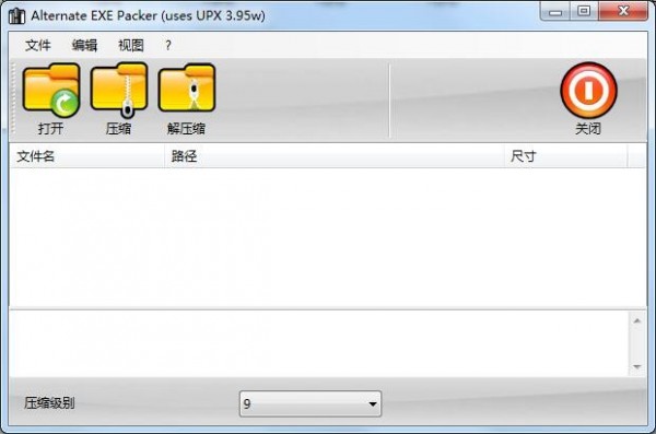 Alternate EXE Packer官方版