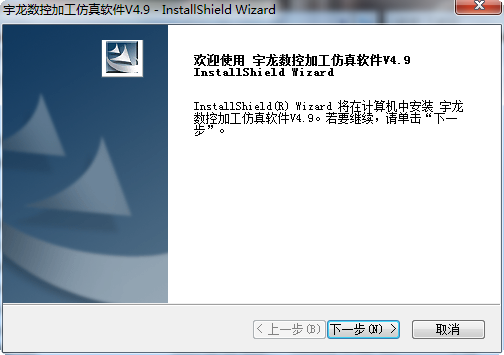宇龙多轴数控加工仿真软件特别版