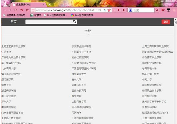 娜娜刷课浏览器截图