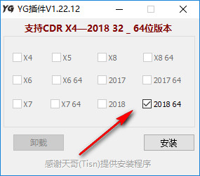 YG插件特别版截图