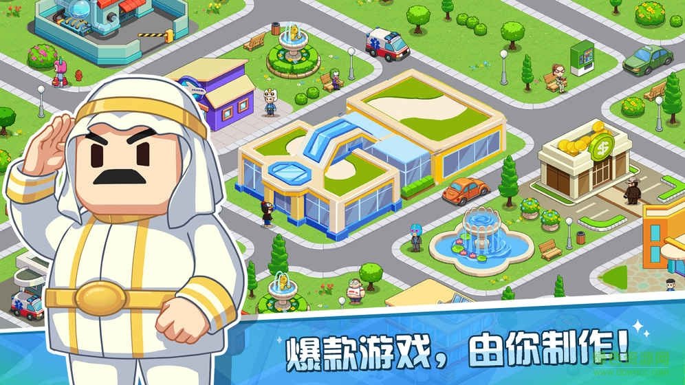 游戏发展国OL截图