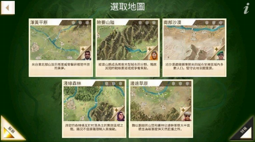 叛乱公司免费版截图