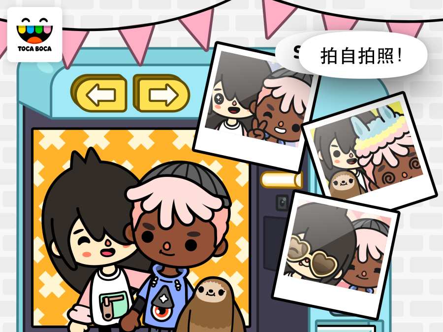 托卡生活:邻居游戏截图