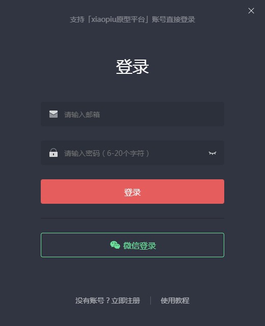 即时设计下载