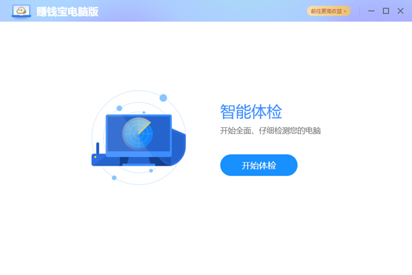 赚钱宝下载