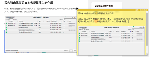 ediNotes插件免费版
