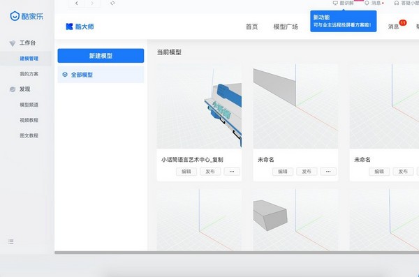 酷大师特别版截图