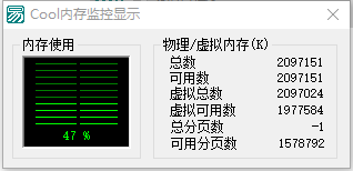 Cool内存监控显示器下载
