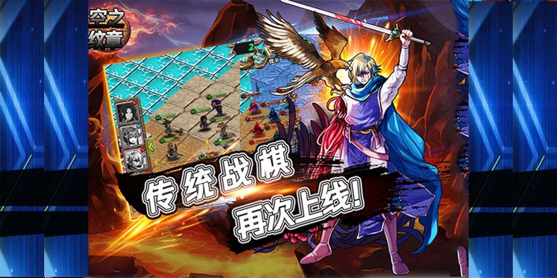 空之纹章无限钻石截图
