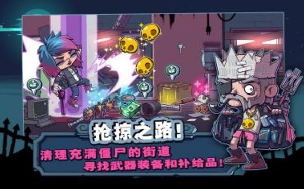 僵尸特工队免费版截图