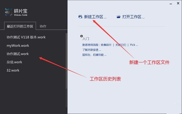 碎片宝官方版