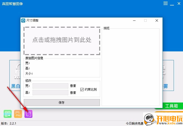 真图智慧图像特别版截图