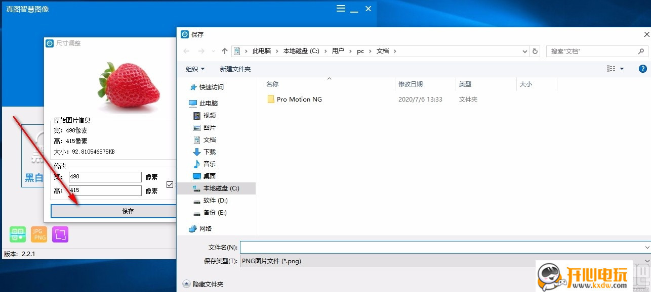 真图智慧图像特别版截图