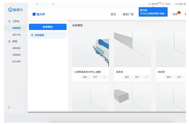 酷大师截图