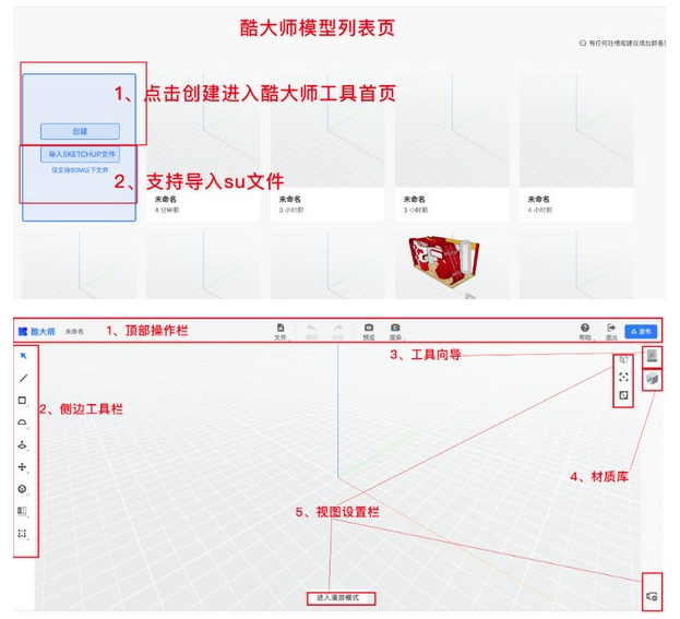 酷大师截图2