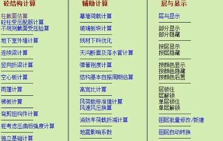 MSteel结构工具箱免费下载 第1张图片