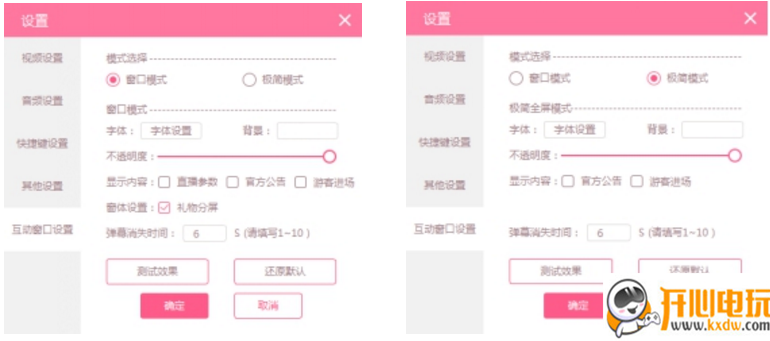 氧秀直播伴侣电脑版截图