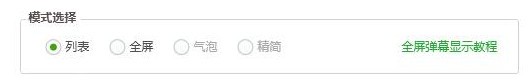 虎牙OBS直播软件截图4