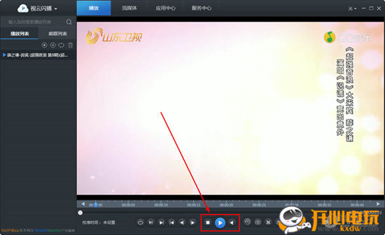 视云闪播截图