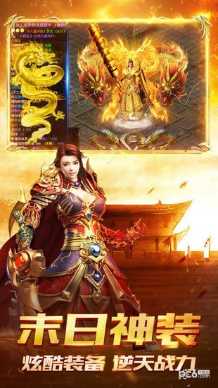 毒液传奇手游截图