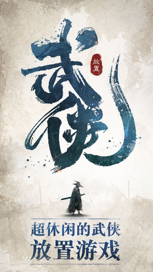 我也是大侠最新免费版截图