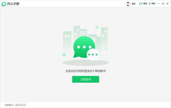 风云多聊官方版