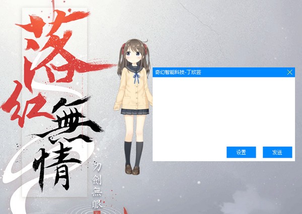 奇幻智能人物截图