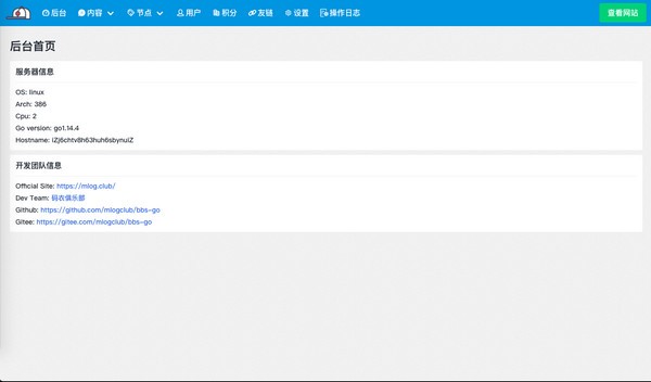 bbs-go官方版