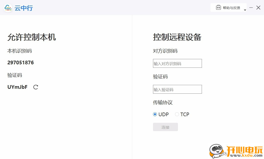 云中行截图