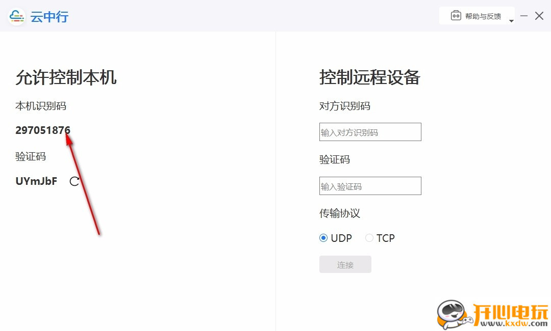 云中行截图