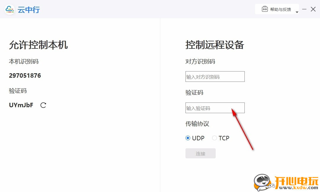 云中行截图