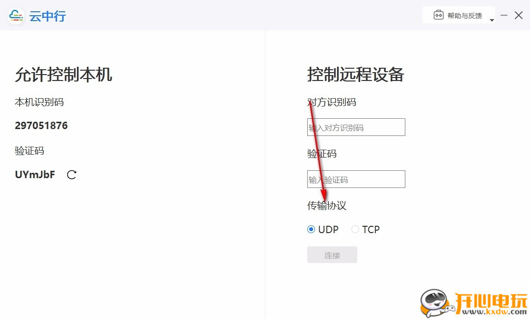 云中行截图