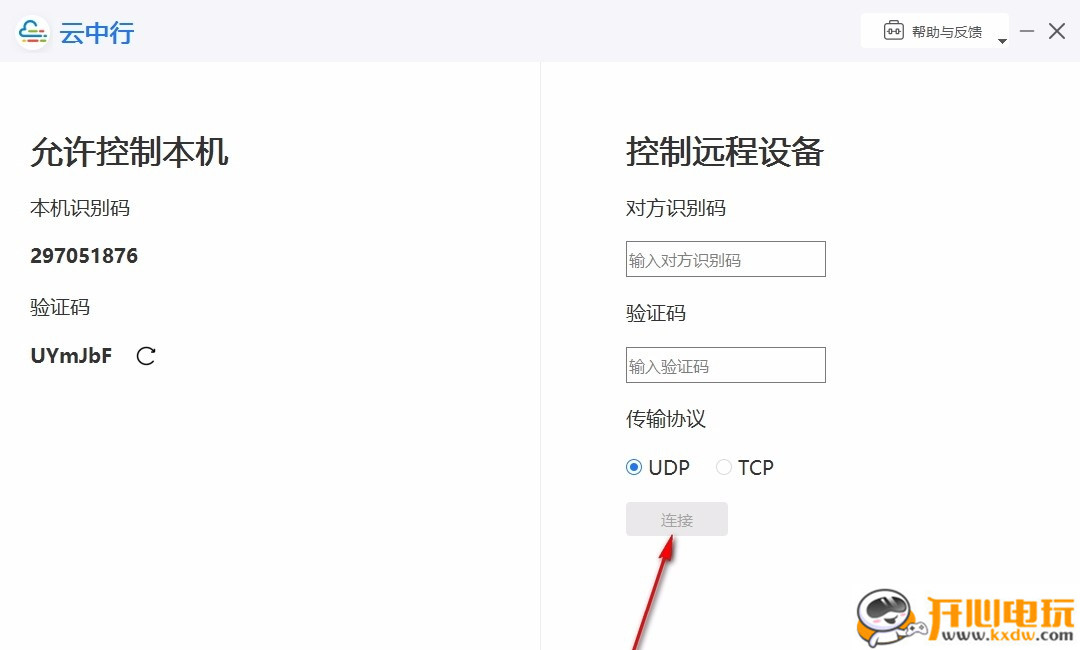 云中行截图
