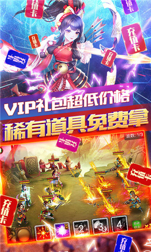 天天魏蜀吴内购免费版 第1张图片