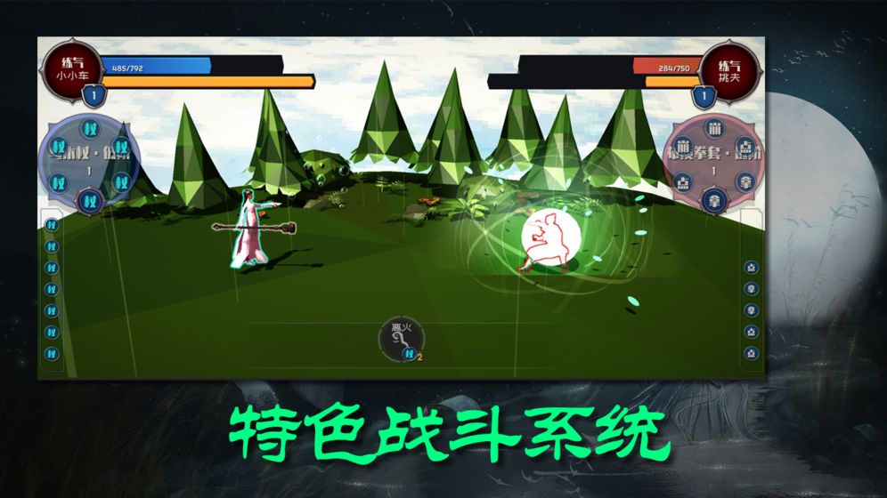 散人修真免费版截图