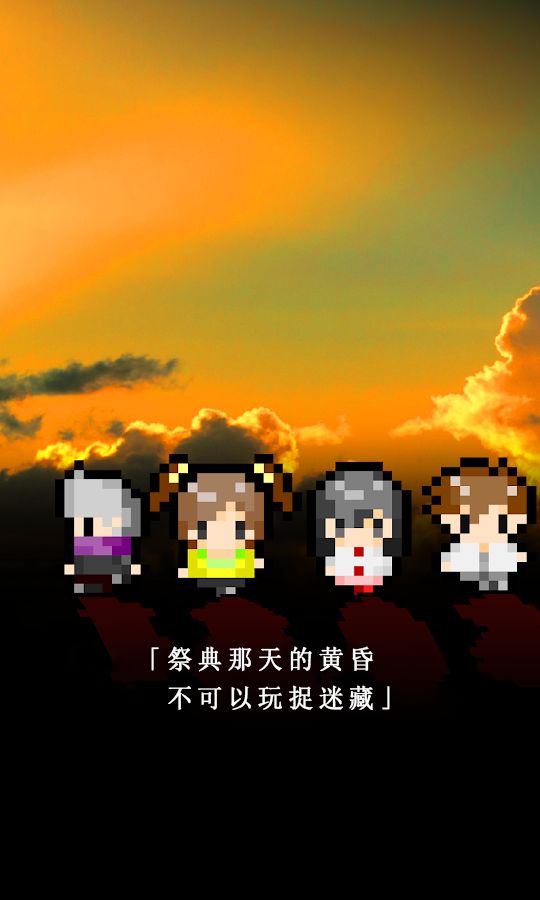 无尽晚霞不见君免费版截图