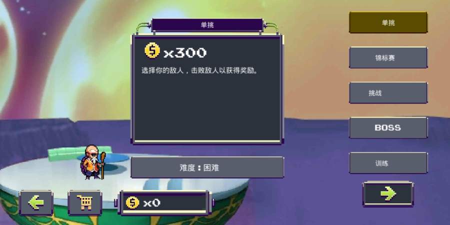 传奇Z勇士免费版截图
