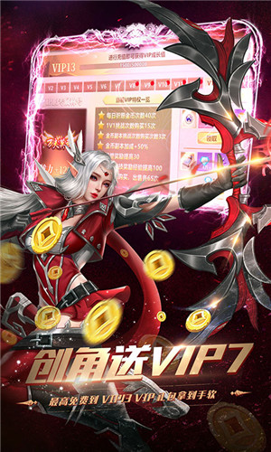 地牢破坏神免费版