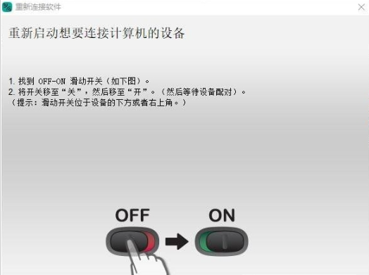 罗技无线鼠标对码软件免费版