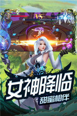 星魂Online免费版截图