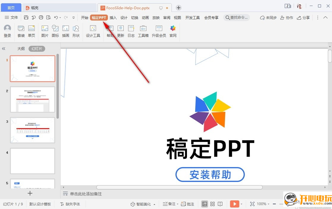 使用方法截图1