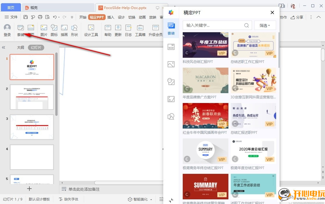 使用方法截图2