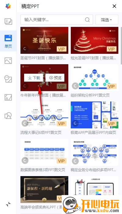 使用方法截图3