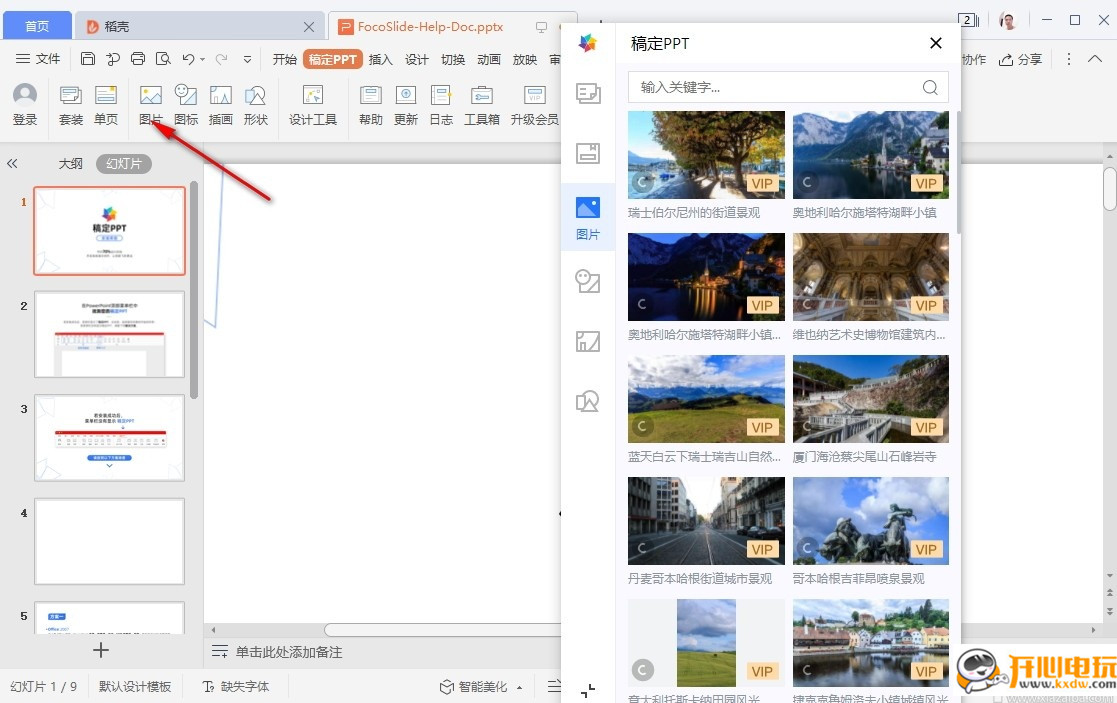 使用方法截图4