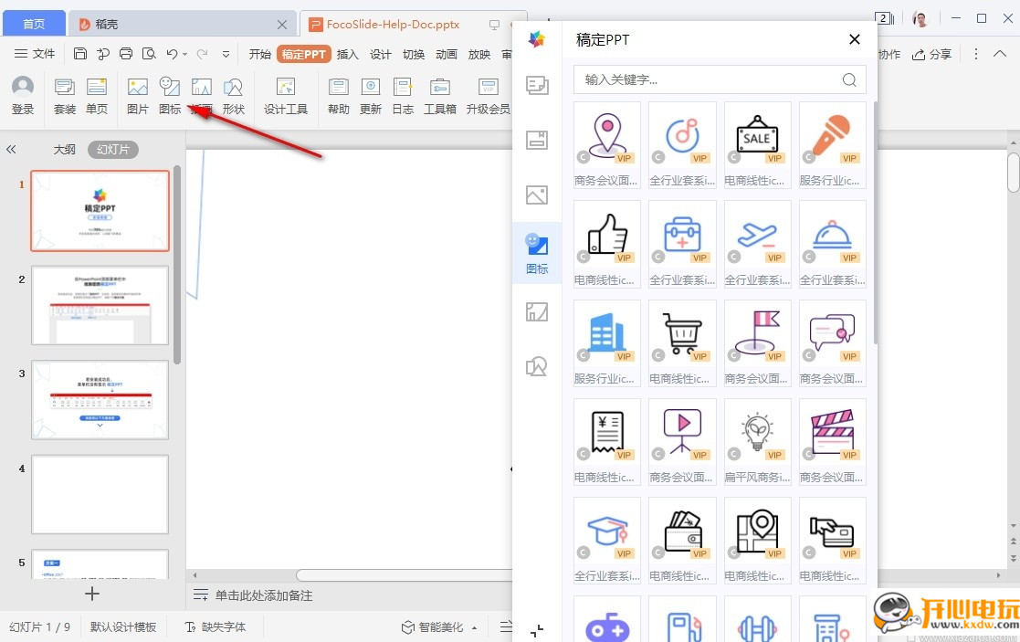 使用方法截图5